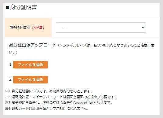 【GLORYFOREX】身分証画像アップロード